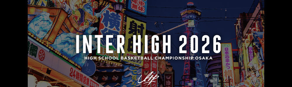 大阪インターハイ2026 全アイテム