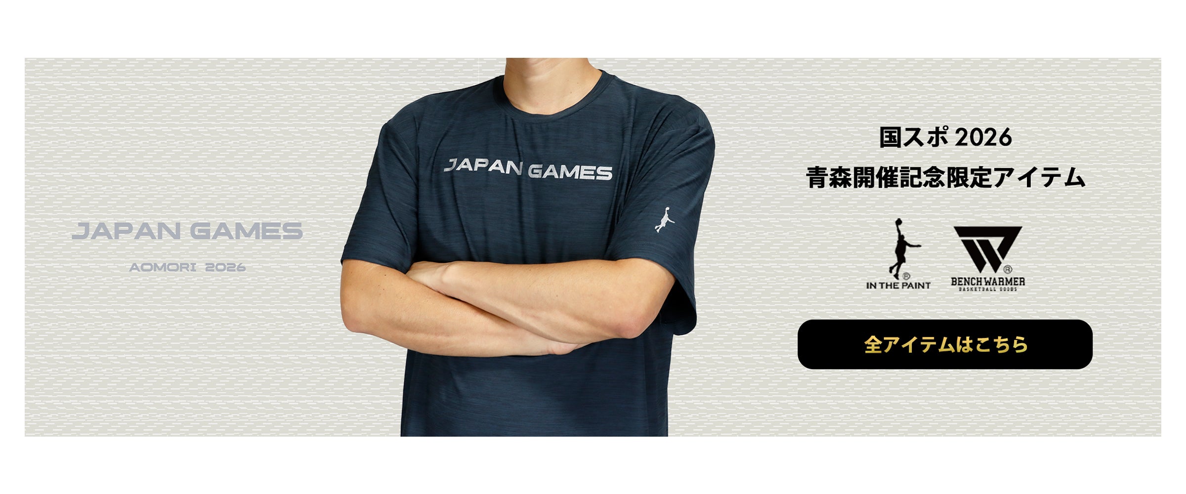 インザペイント-ベンチウォーマー 大会限定記念品オンラインストア 国