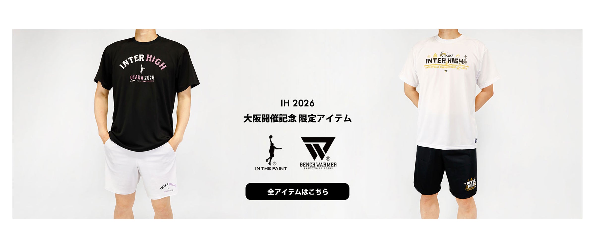 インザペイント-ベンチウォーマー 大会限定記念品オンラインストア