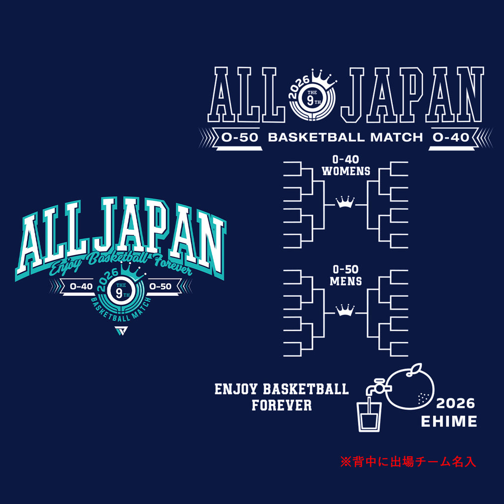 [2026 全日本社会人O-40/O-50バスケットボール選手権大会記念 受注予約商品] ベンチウォーマー 愛媛会場 名入れトーナメント Tシャツ  OA2601