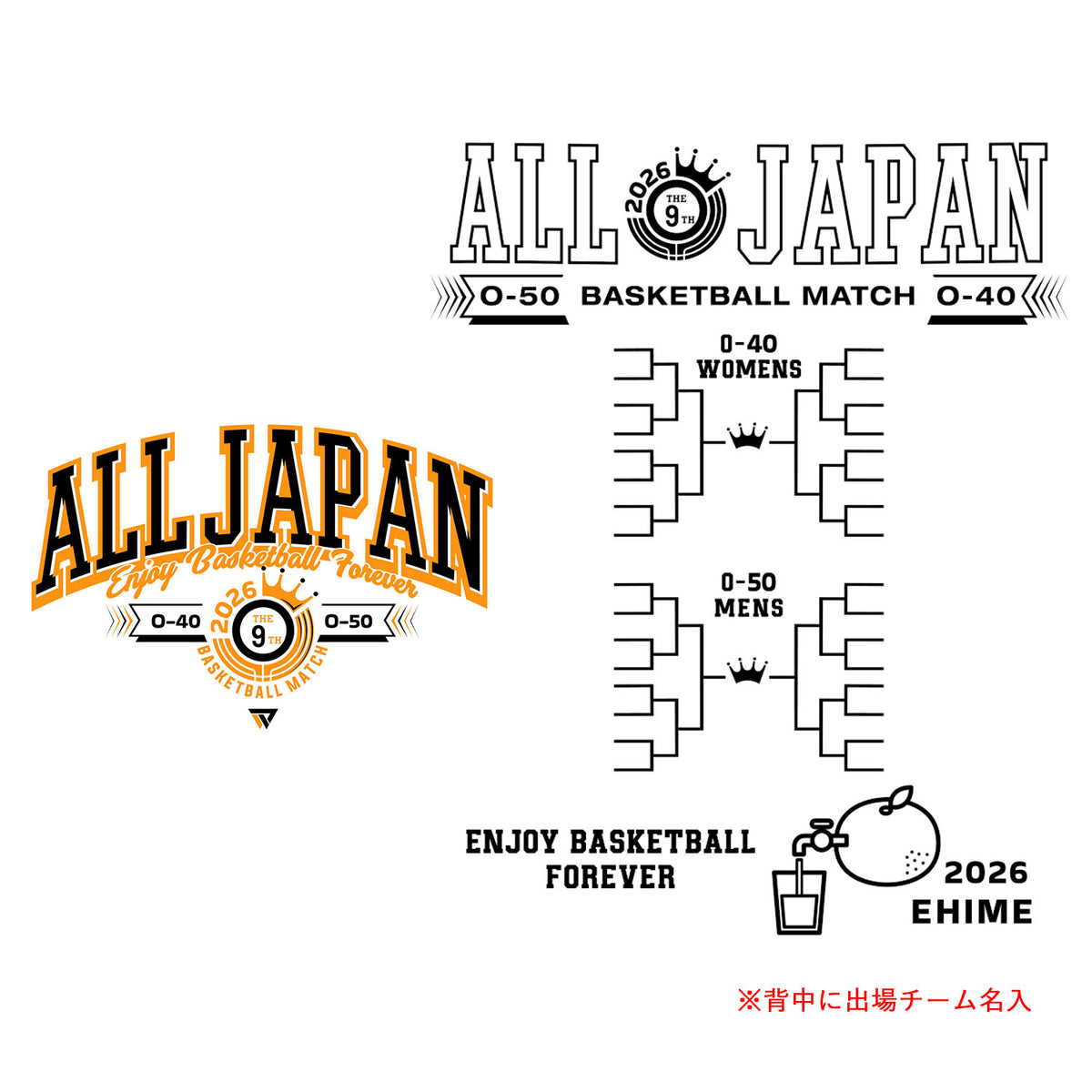 [2026 全日本社会人O-40/O-50バスケットボール選手権大会記念 受注予約商品] ベンチウォーマー 愛媛会場 名入れトーナメント Tシャツ  OA2601