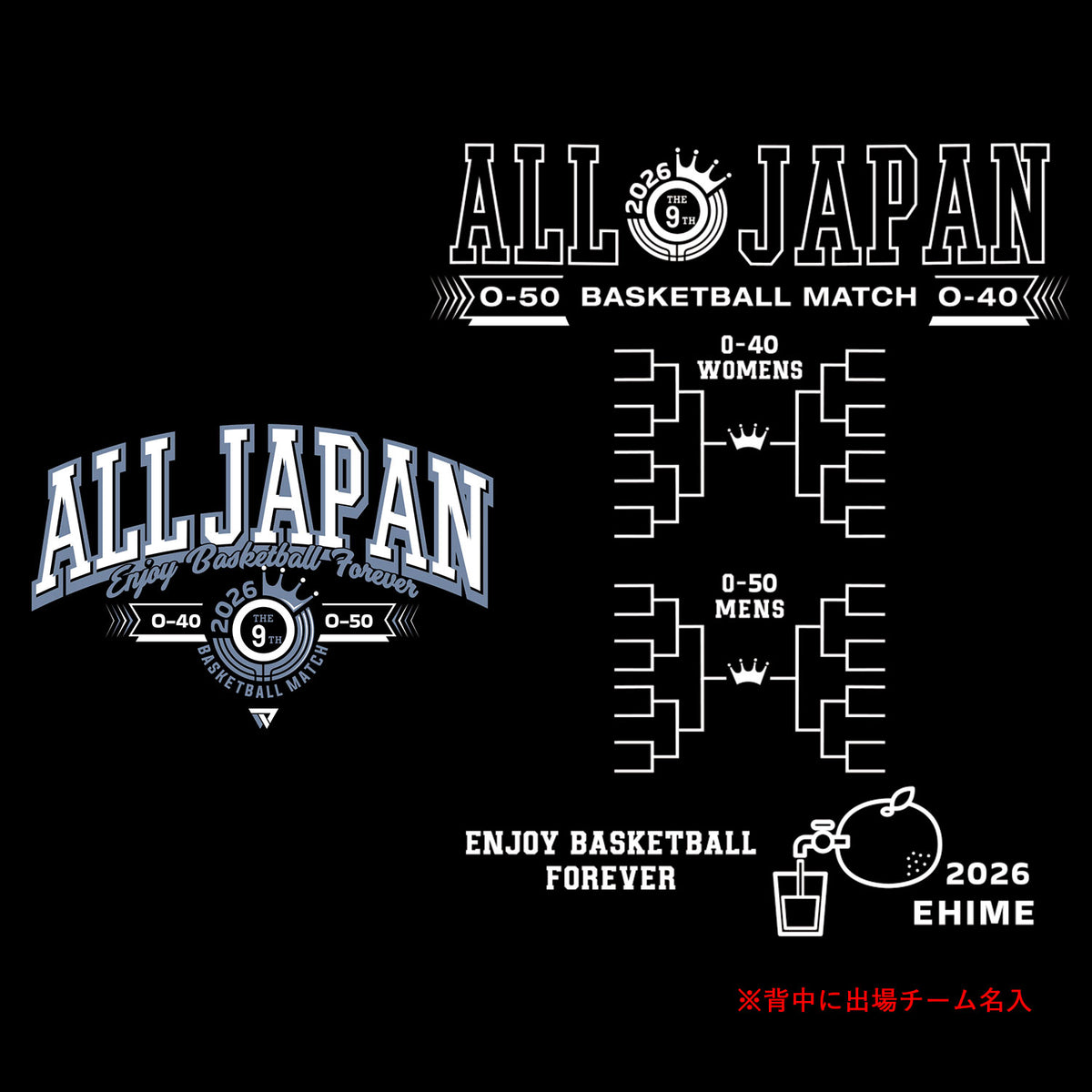 [2026 全日本社会人O-40/O-50バスケットボール選手権大会記念 受注予約商品] ベンチウォーマー 愛媛会場 名入れトーナメント ロングスリーブシャツ OA2602