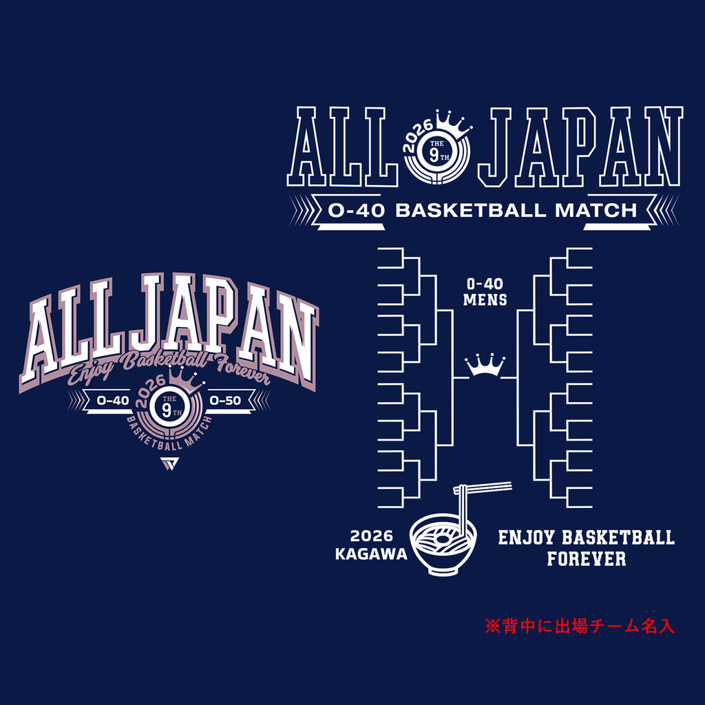[2026 全日本社会人O-40/O-50バスケットボール選手権大会記念 受注予約商品] ベンチウォーマー 香川会場 名入れトーナメント Tシャツ  OA2603