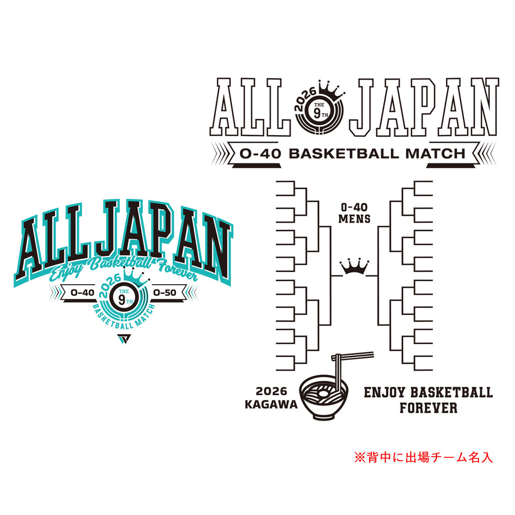 [2026 全日本社会人O-40/O-50バスケットボール選手権大会記念 受注予約商品] ベンチウォーマー 香川会場 名入れトーナメント Tシャツ  OA2603