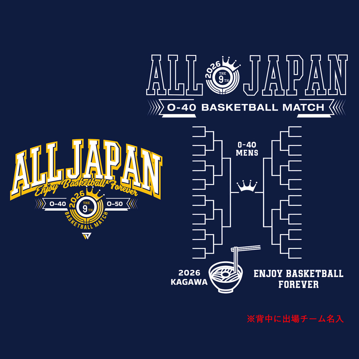 [2026 全日本社会人O-40/O-50バスケットボール選手権大会記念 受注予約商品] ベンチウォーマー 香川会場 名入れトーナメント ロングスリーブシャツ OA2604