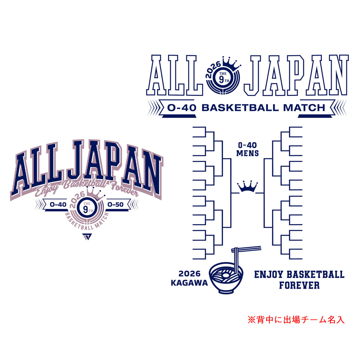 [2026 全日本社会人O-40/O-50バスケットボール選手権大会記念 受注予約商品] ベンチウォーマー 香川会場 名入れトーナメント ロングスリーブシャツ OA2604
