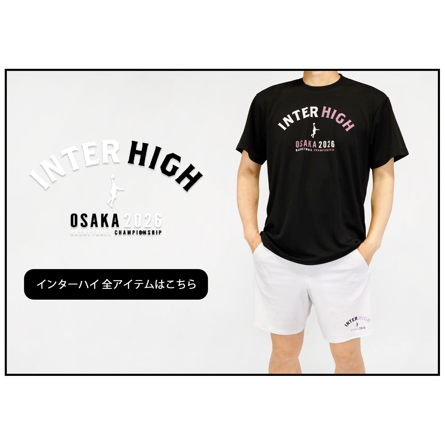 インザペイント-ベンチウォーマー 大会限定記念品オンラインストア