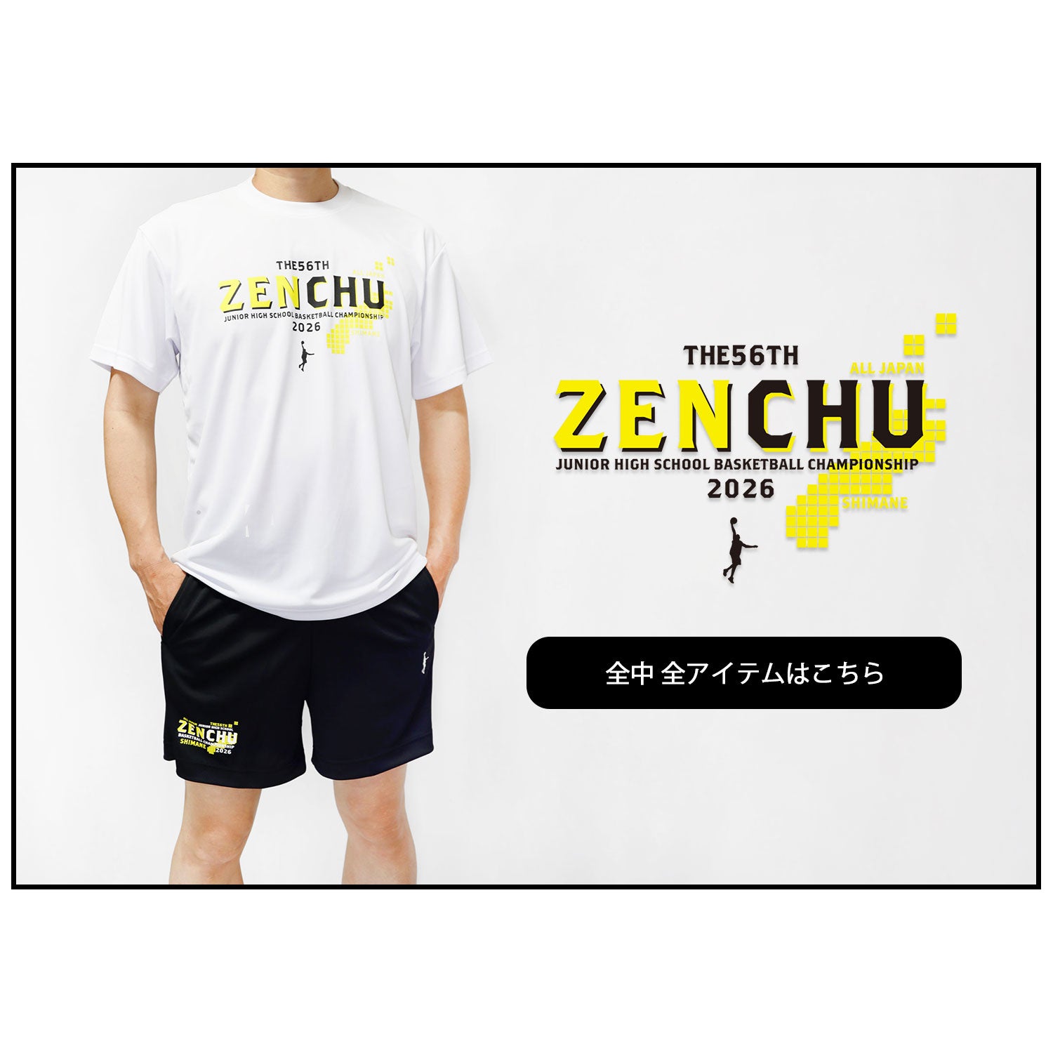 インザペイント-ベンチウォーマー 大会限定記念品オンラインストア